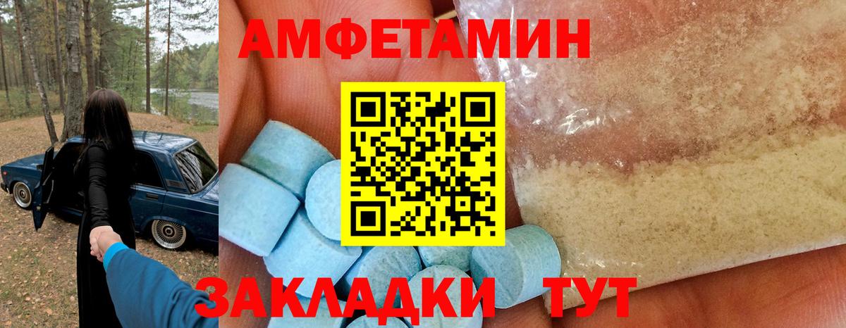 Amphetamine 97% Сафоново