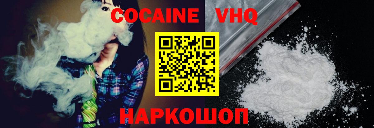 COCAIN 98%  КОКАИН Fish Scale  Вход с VPN  Сафоново 