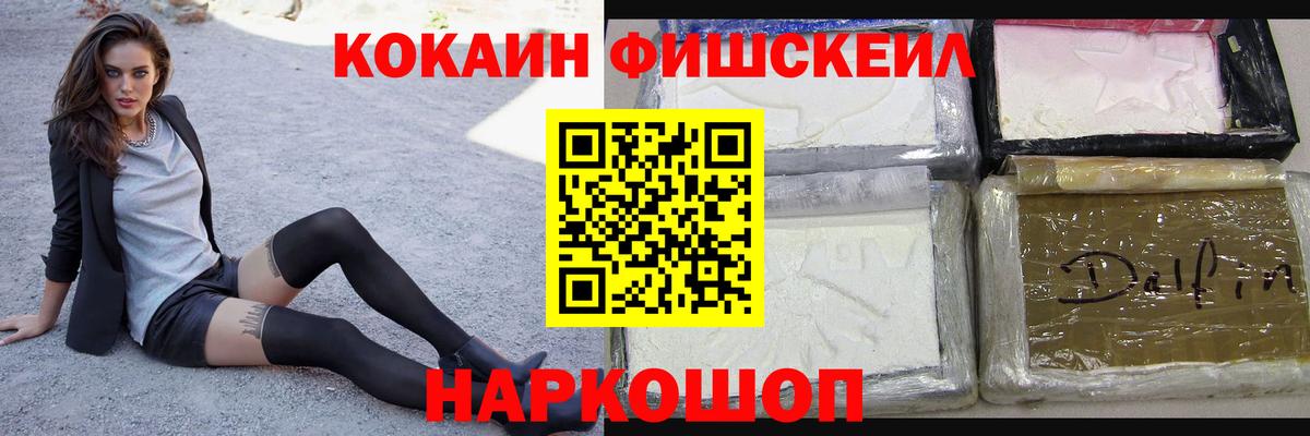 Кокаин 99% Сафоново