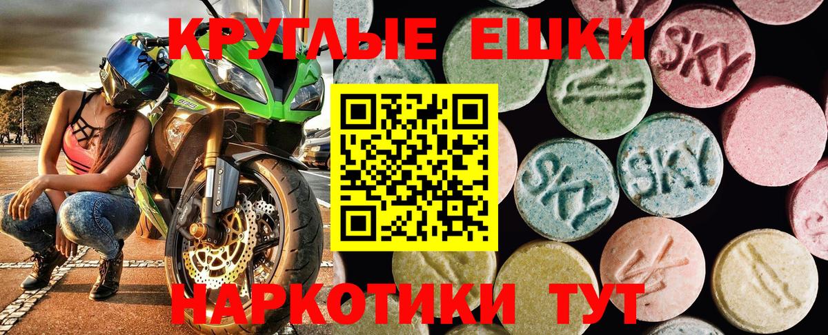 ЭКСТАЗИ 250 мг  ЭКСТАЗИ Philipp Plein  Вход с VPN  Сафоново 