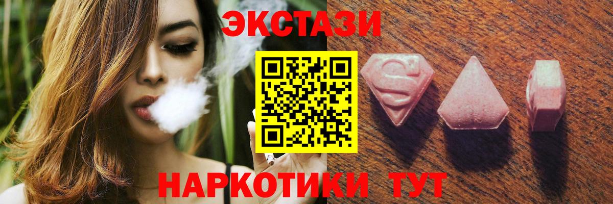 Экстази 300 mg Сафоново