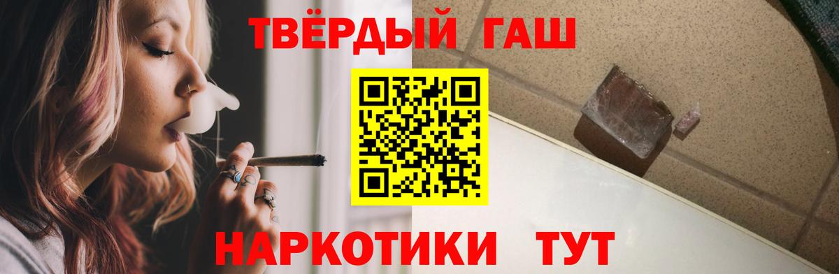 ГАШ ice o lator Сафоново
