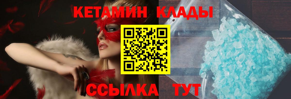 Сафоново  КЕТАМИН ketamine  Вход с VPN 