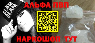 ALPHA-PVP Нальчик