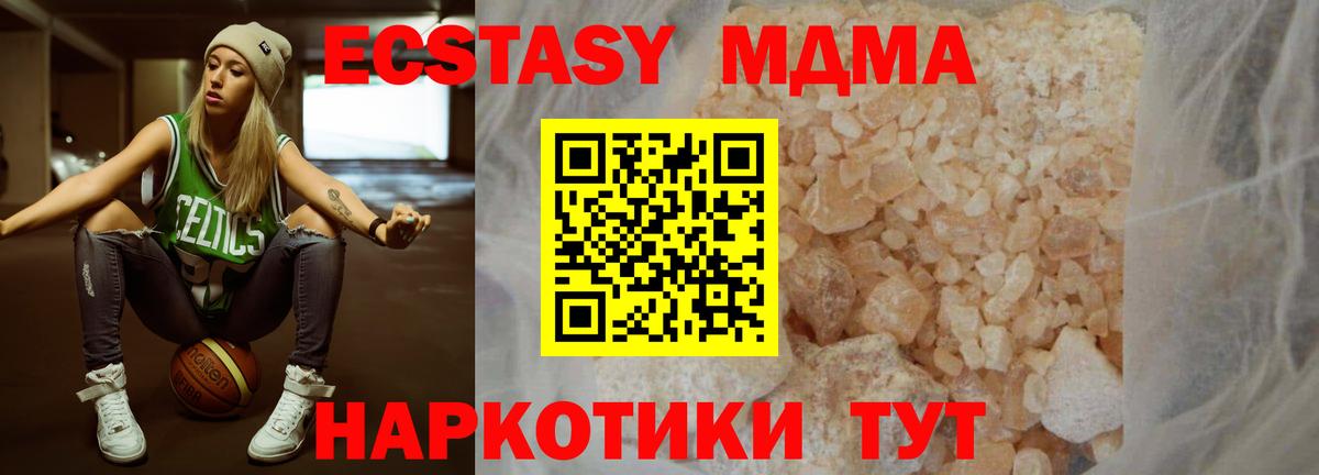 МДМА молли  МДМА Molly  Вход с VPN  Сафоново 