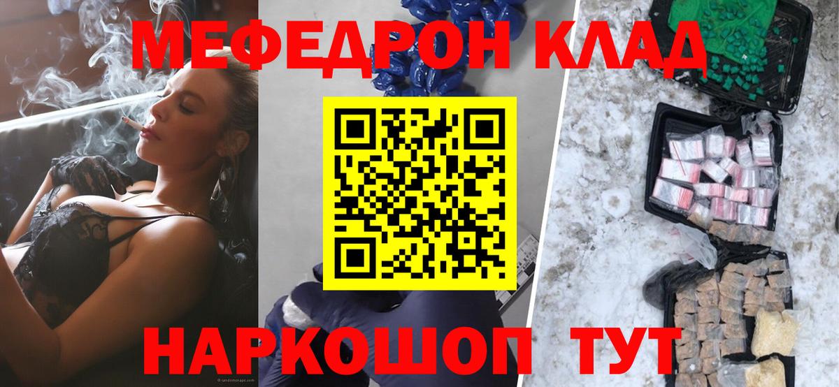   рабочий сайт  МЕФ  Вход с VPN  МЕФ кристаллы  МЕФ мяу мяу  Сафоново  где купить наркоту 