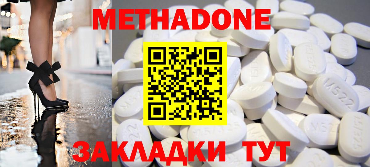 Сафоново  МЕТАДОН methadone  Вход с VPN  Метадон methadone 