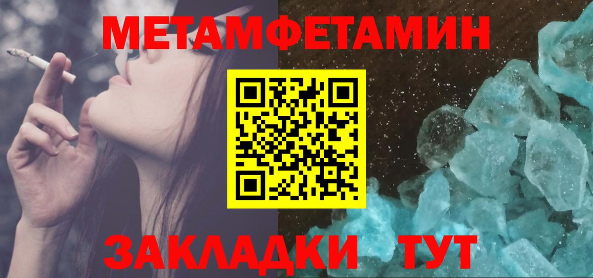 МЕТАМФЕТАМИН пудра Сафоново