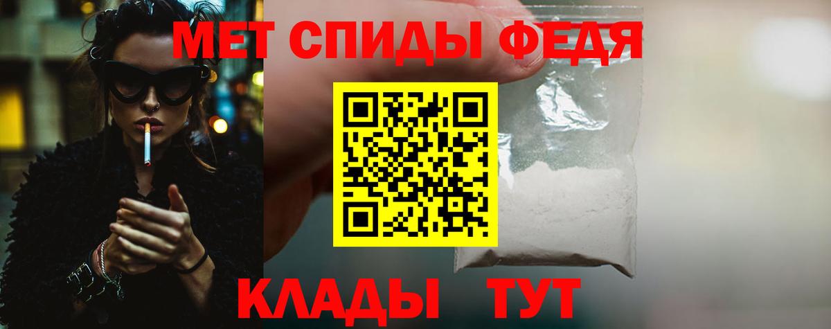 Сафоново  Первитин  Вход с VPN  Первитин кристалл  Первитин кристалл 